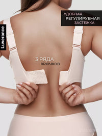 Thumbnail for Faja Luxe Soft support smooth bust bra