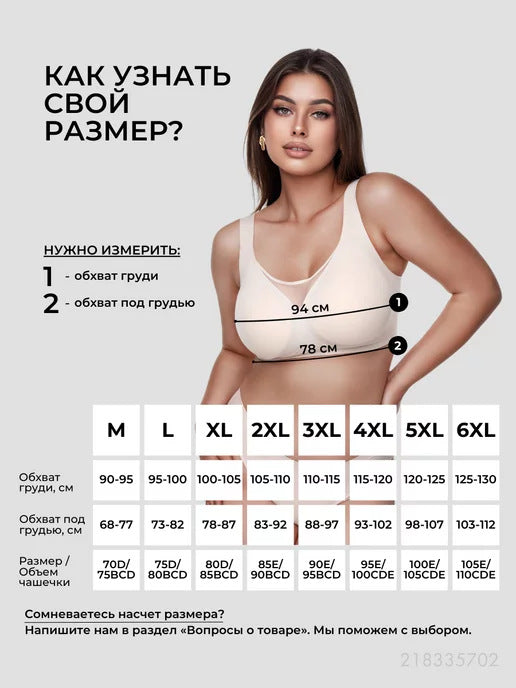 Faja Luxe Soft support smooth bust bra
