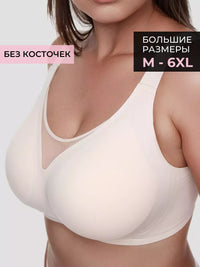 Thumbnail for Faja Luxe Soft support smooth bust bra